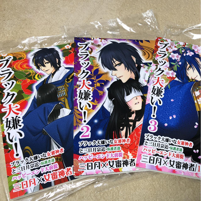 刀剣乱舞 同人誌