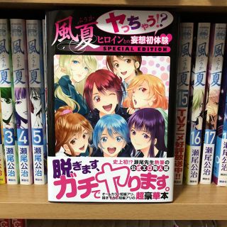 講談社 - 風夏 全巻+公式同人誌の通販 by fum's shop｜コウダンシャ ...