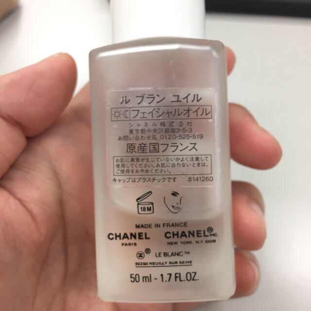 CHANEL(シャネル)の☆chika☆ 様 コスメ/美容のスキンケア/基礎化粧品(フェイスオイル/バーム)の商品写真