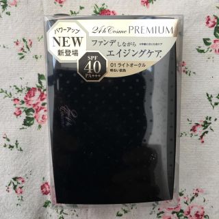 ニジュウヨンエイチコスメ(24h cosme)の24コスメ nana様専用(ファンデーション)