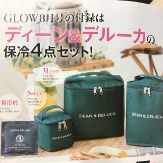 ディーンアンドデルーカ(DEAN & DELUCA)の★GLOW 8月号★ DEAN & DELUCA付録のみ(弁当用品)