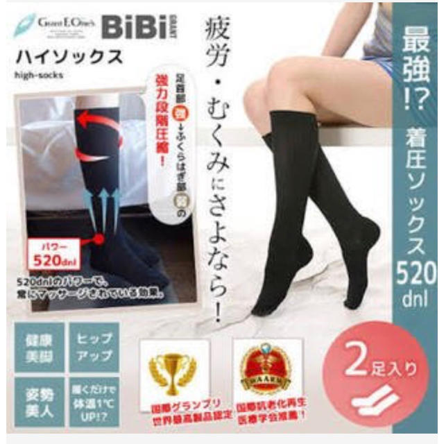 アティーボ bibiソックス グラントイーワンズの通販 by ENA's shop|ラクマ アティーボ bibiソックス グラントイーワンズの通販 by ENA's shop|ラクマ