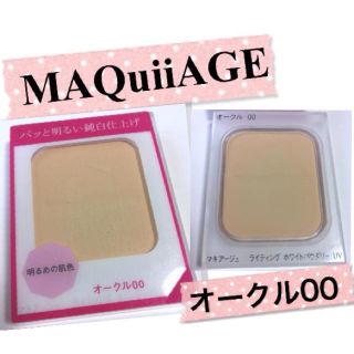 マキアージュ(MAQuillAGE)の透明感ある美肌に！マキアージュ★ファンデ(その他)