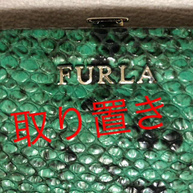 FURLA 財布 パイソン柄