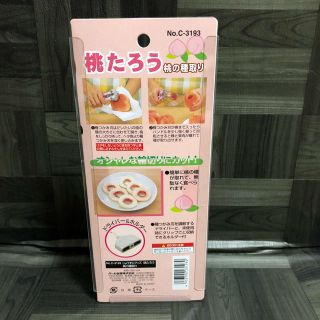 新品 桃の種取り 種ぬき 桃たろう パール金属製 日本製の通販 By Tomo S Shop ラクマ