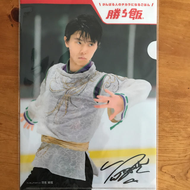 味の素 - 新品 羽生結弦 クリアファイル 勝ち飯の通販 by 結's shop｜アジノモトならラクマ