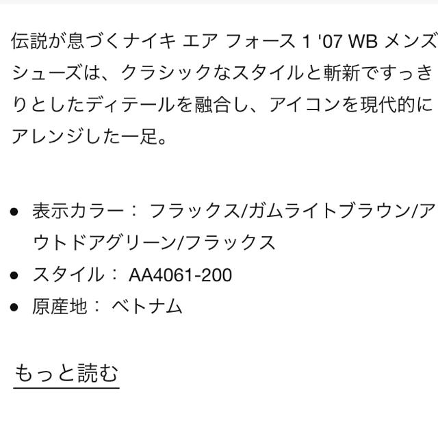 NIKE(ナイキ)の新品 NIKE エアフォース 1 '07 WB 24cm レア 完売品 希少 メンズの靴/シューズ(スニーカー)の商品写真