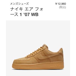 ナイキ(NIKE)の新品 NIKE エアフォース 1 '07 WB 24cm レア 完売品 希少(スニーカー)