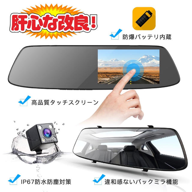 ドライブレコーダー  前後カメラ バックミラー型 自動車/バイクの自動車(セキュリティ)の商品写真