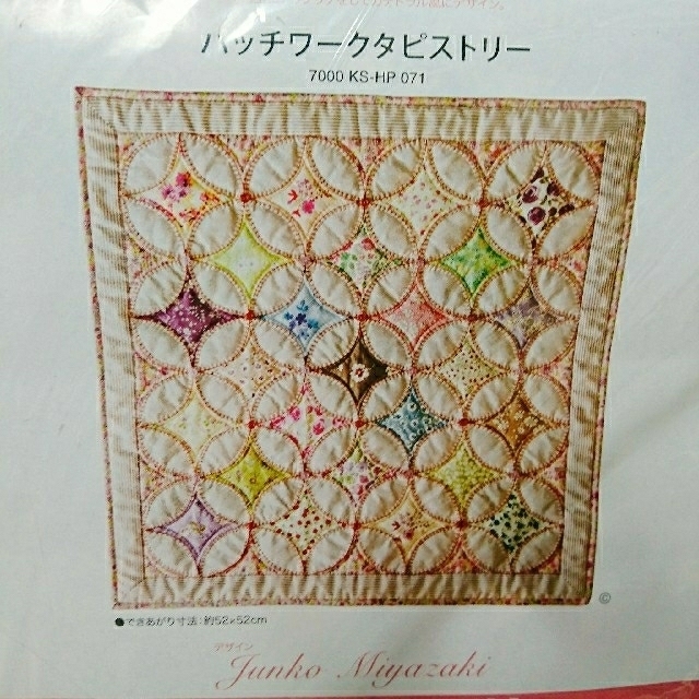 ホビーラホビーレタペストリーキットの通販 by MOMO☆'s shop|ラクマ ホビーラホビーレタペストリーキットの通販 by MOMO☆'s shop|ラクマ