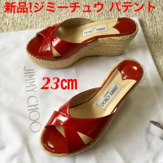 ジミーチュウ(JIMMY CHOO)の新品!ジミーチュウ エスパドリーユ ゴールドメタル レッドパテント 23㎝(サンダル)