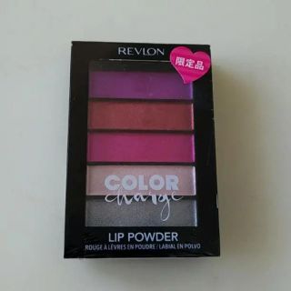 レブロン(REVLON)のレブロン リップパウダー(口紅)