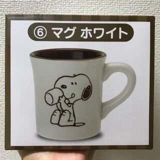 スヌーピー(SNOOPY)の新品未開封 スヌーピー マグカップ(グラス/カップ)