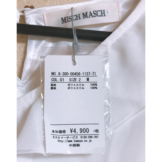 MISCH MASCH(ミッシュマッシュ)のMire様専用♡ レディースのトップス(シャツ/ブラウス(半袖/袖なし))の商品写真