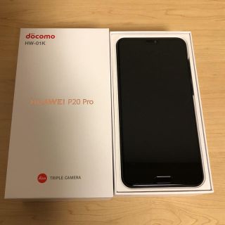 アンドロイド(ANDROID)のnoriko様専用 HW-01K Docomo P20PRO ブラック(スマートフォン本体)