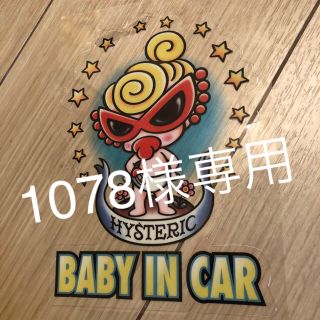 ヒステリックミニ(HYSTERIC MINI)のヒステリックミニカーステッカー(車外アクセサリ)