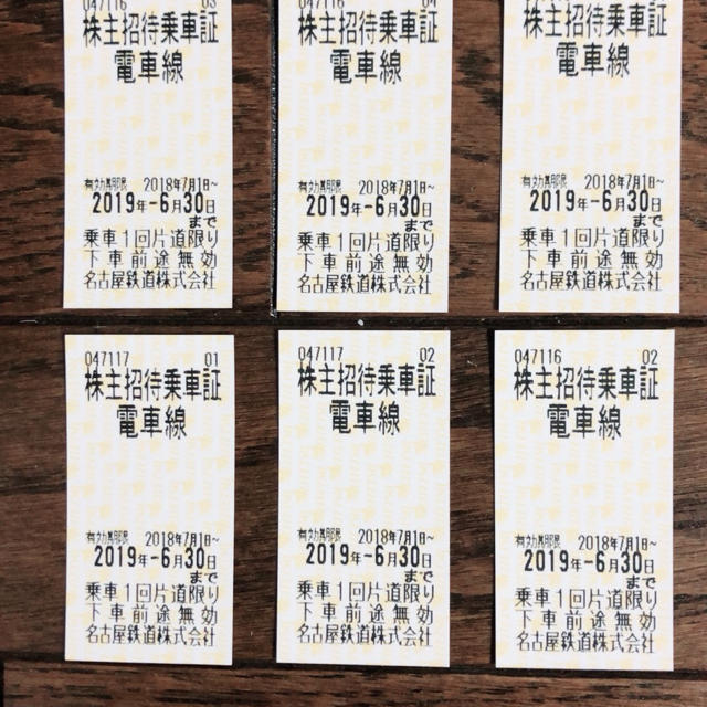 名古屋鉄道 株主優待 乗車証6枚 - 鉄道乗車券 名鉄株主優待乗車証 6枚