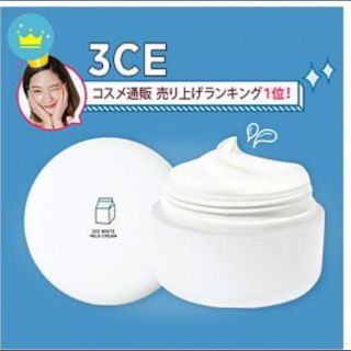 スリーシーイー(3ce)のmoco様専用(乳液/ミルク)