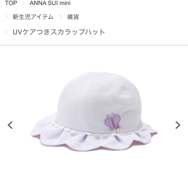 ANNA SUI mini(アナスイミニ)のアナスイミニ帽子 キッズ/ベビー/マタニティのこども用ファッション小物(帽子)の商品写真