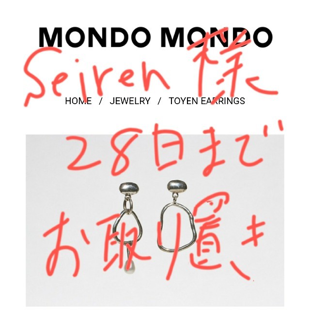 seiren様専用 mondomondo Toyen Earring