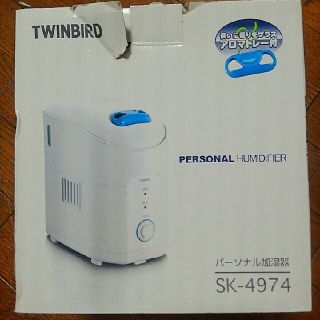 ツインバード(TWINBIRD)の加湿器(加湿器/除湿機)