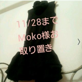 ザファースト(THE FIRST)の11／28までMoko様お取置き品(ミニワンピース)