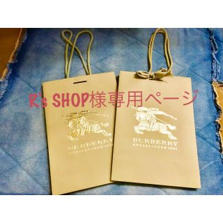 バーバリー(BURBERRY)の【2個セット】BURBERRY バーバリー ✳︎ショップ袋 ✳︎ショッパー(ショップ袋)