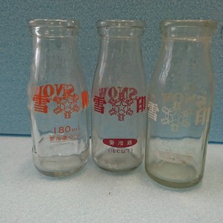 ユキジルシメグミルク(雪印メグミルク)の雪印牛乳ビン3本セット(その他)