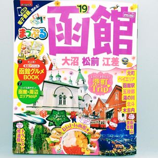 いちごジャム様専用(地図/旅行ガイド)