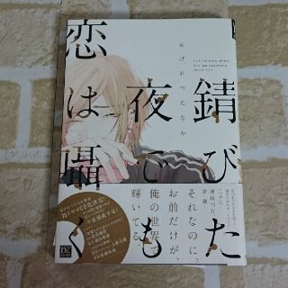 おげれつたなかセット おまけ付き(ボーイズラブ(BL))