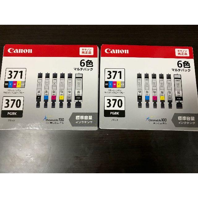 キャノン Canon 純正インク BCI-371+370 6色 2セット-