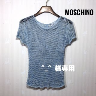 モスキーノ(MOSCHINO)のMOSCHINO 総ビーズ メッシュニット(ニット/セーター)