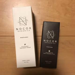 新品！NOCOR ノコア クリーム&ブースター(妊娠線ケアクリーム)