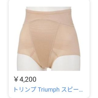 トリンプ(Triumph)のTriumph スピードシェイパー ショート  64(その他)