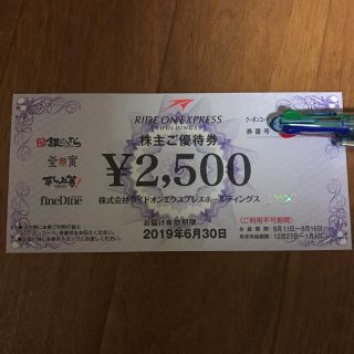 銀のさら 株主優待券2500円×2(レストラン/食事券)