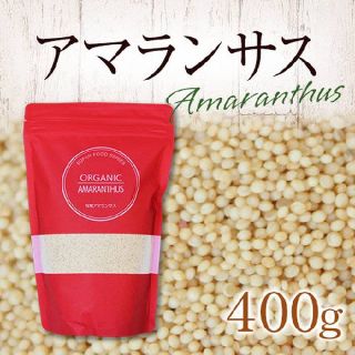 値下げ送料無料 オーガニック フーパーフード アマランサス ペルー産 400g(ダイエット食品)