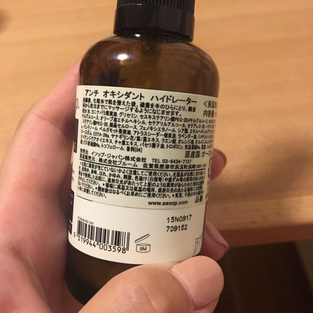 Aesop(イソップ)のイソップ  乳液 コスメ/美容のスキンケア/基礎化粧品(乳液/ミルク)の商品写真