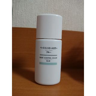 ムジルシリョウヒン(MUJI (無印良品))の無印良品 UVベースコントロールカラー ブルー(コントロールカラー)