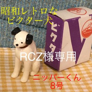 ビクター(Victor)のビクター犬 ニッパーくん置物 8号☆新品☆レア☆非売品(ノベルティグッズ)