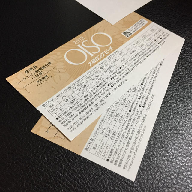 高級ブランド 大磯ロングビーチ 割引きチケット klubbdirekt.se