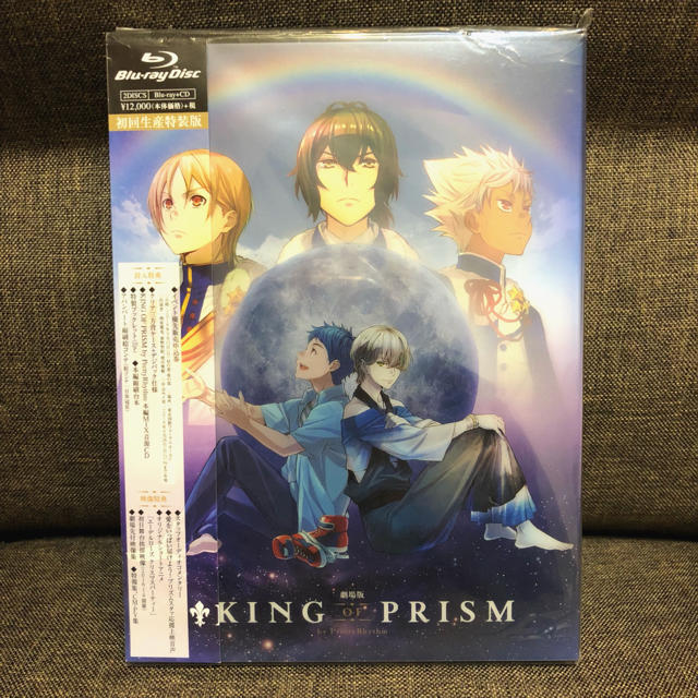 劇場版KING OF PRISM 初回生産特装版 Blu-ray エンタメ/ホビーのDVD/ブルーレイ(アニメ)の商品写真