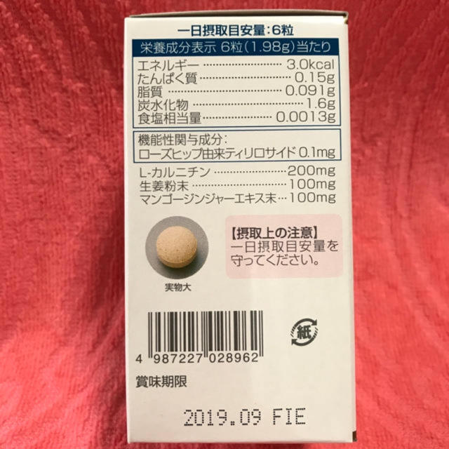 ヘルスエイド ローズヒップ silvergold様専用 コスメ/美容のダイエット(ダイエット食品)の商品写真