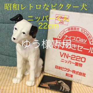 ビクター(Victor)のおまけ付ビクター犬 ニッパーくん置物 100年記念☆新品☆激レア☆非売品(ノベルティグッズ)