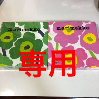 マリメッコ(marimekko)のマリメッコ ペーパーナプキン 33×33cm 20枚 ２袋(テーブル用品)