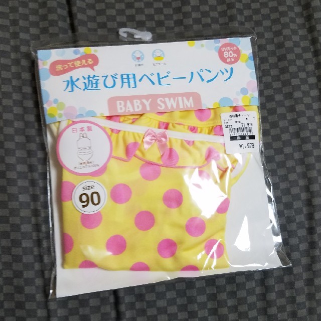 Nishiki Baby(ニシキベビー)の90 水遊びパンツ　オムツパンツ　上下 キッズ/ベビー/マタニティのキッズ服女の子用(90cm~)(水着)の商品写真