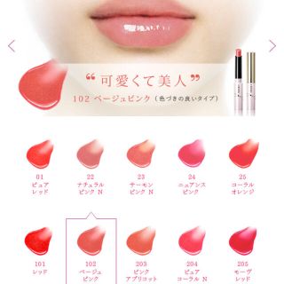 クリアランス特価 - 新品☆オペラ OPERA リップグロス シアーリップ