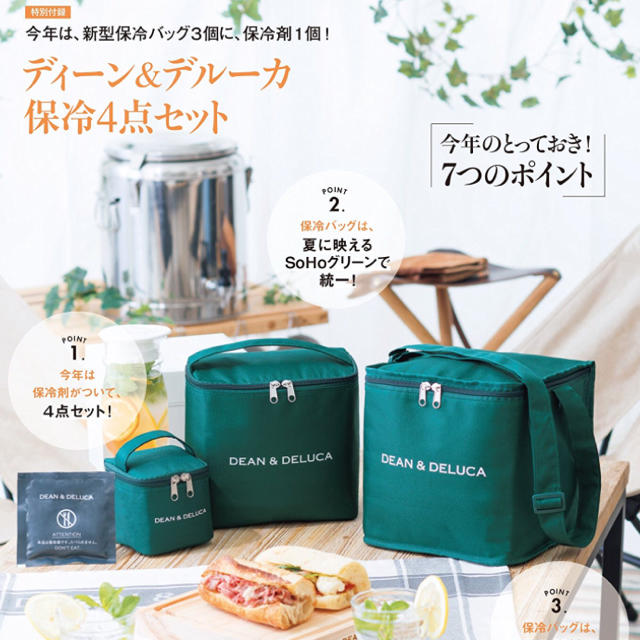 DEAN & DELUCA(ディーンアンドデルーカ)の夏に★ ★DEAN&DELUCA  保冷バッグセットディーン&デルーカ新品グロー スポーツ/アウトドアのテニス(バッグ)の商品写真