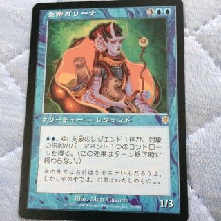 マジックザギャザリング(マジック：ザ・ギャザリング)の女帝ガリーナ MTG(シングルカード)