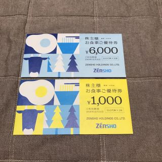 ピンク様専用 ゼンショー 優待券 7000円分(レストラン/食事券)