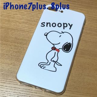 スヌーピー(SNOOPY)のスヌーピー  iPhone7plus. 8plusケース(iPhoneケース)